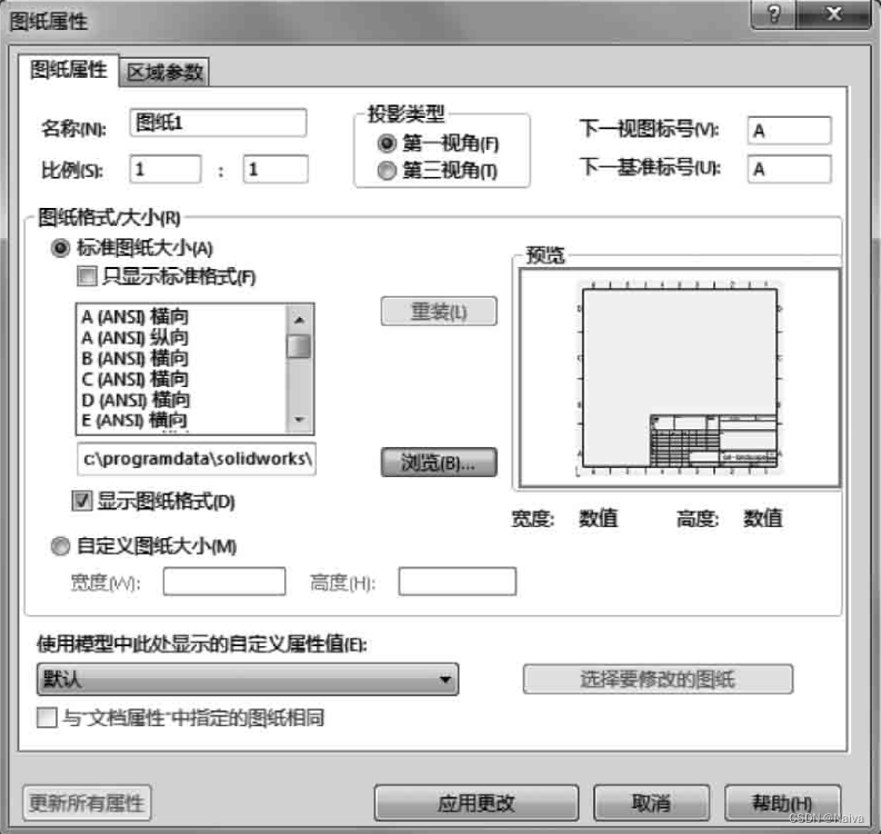 solidworks顶部工具栏不见了